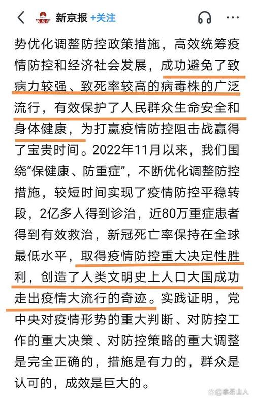 中国疫情有效/中国效率疫情-第1张图片 中国疫情有效/中国效率疫情-第1张图片