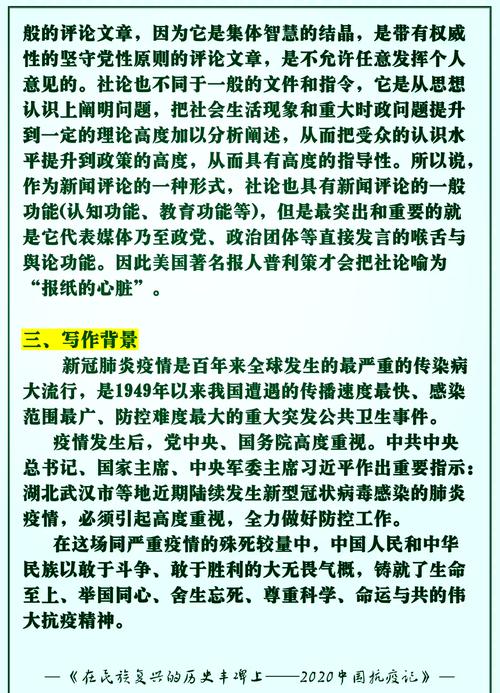 中国疫情有效/中国效率疫情-第8张图片 中国疫情有效/中国效率疫情-第8张图片