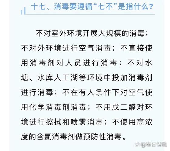 疫情消毒人/医护人员在疫情中消毒