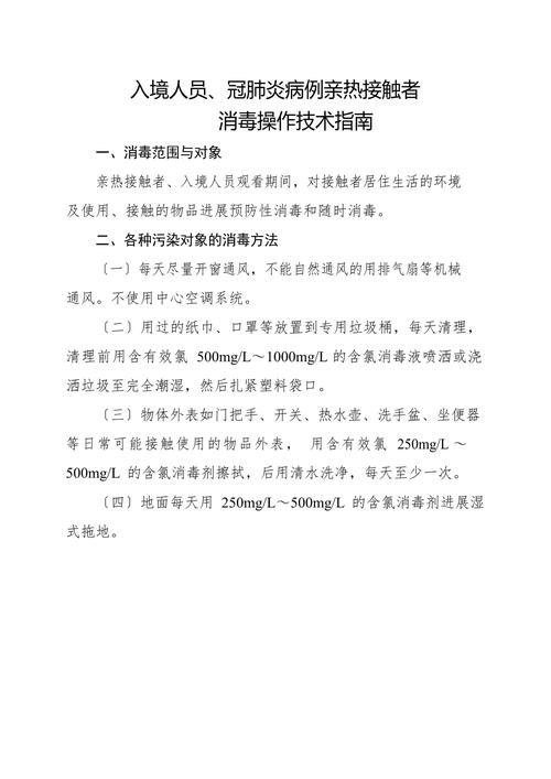 疫情消毒人/医护人员在疫情中消毒-第7张图片 疫情消毒人/医护人员在疫情中消毒-第7张图片