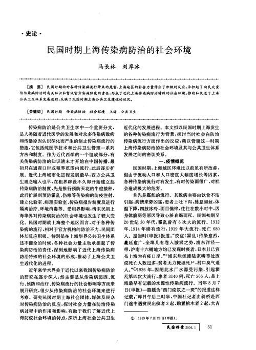 民国最大疫情-民国最大疫情是哪一年-第5张图片