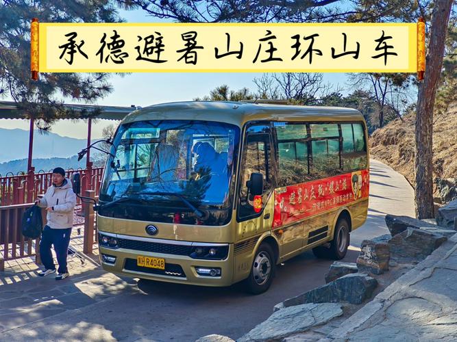 承德限行，承德限行时间和区域-第1张图片