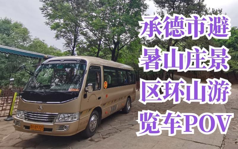 承德限行，承德限行时间和区域-第7张图片