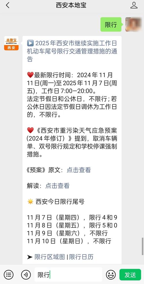 【2016年限号/2016年北京车辆限号】-第1张图片 【2016年限号/2016年北京车辆限号】-第1张图片