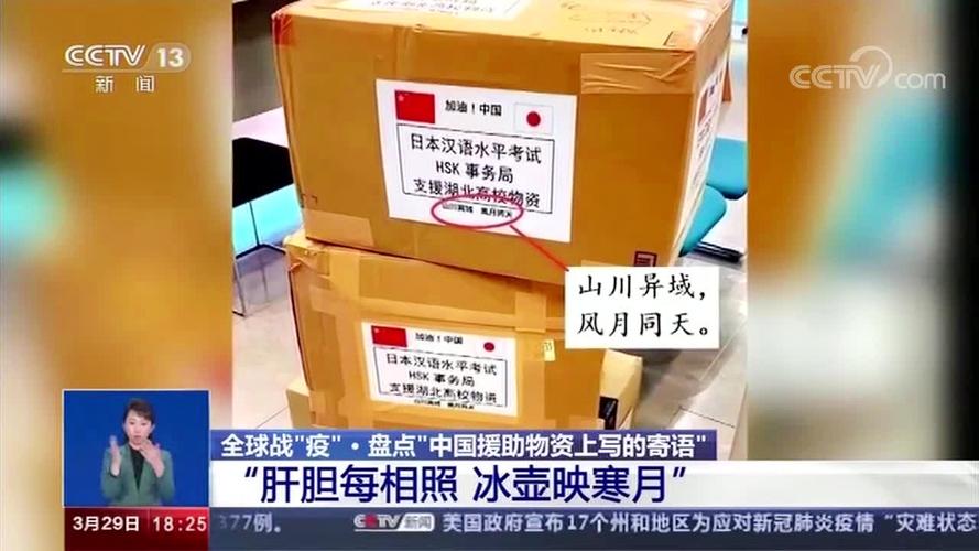 疫情捐款寄语-疫情捐款留言说什么好