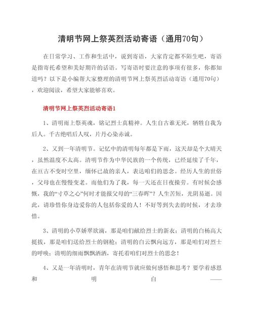 疫情捐款寄语-疫情捐款留言说什么好-第4张图片 疫情捐款寄语-疫情捐款留言说什么好-第4张图片