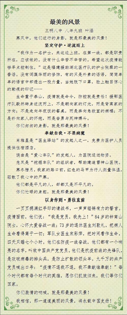 疫情捐款寄语-疫情捐款留言说什么好-第5张图片 疫情捐款寄语-疫情捐款留言说什么好-第5张图片