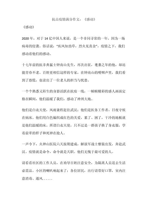 疫情中遇真情/疫情期间处处是真情-第1张图片 疫情中遇真情/疫情期间处处是真情-第1张图片
