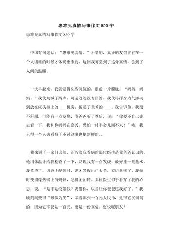 疫情中遇真情/疫情期间处处是真情-第7张图片 疫情中遇真情/疫情期间处处是真情-第7张图片