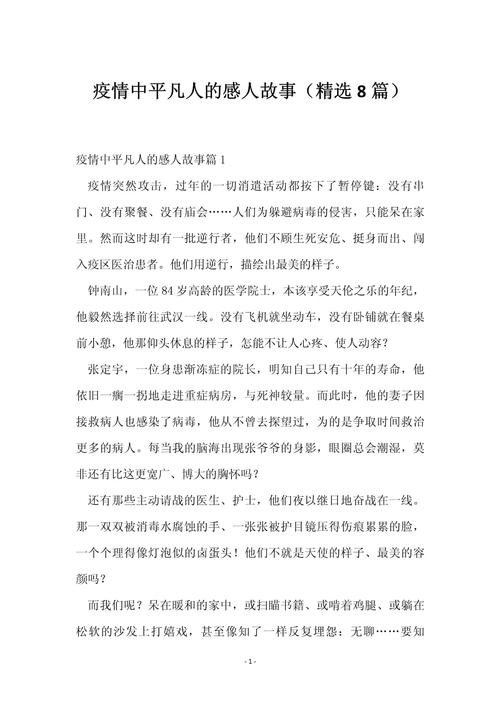 疫情中遇真情/疫情期间处处是真情-第6张图片 疫情中遇真情/疫情期间处处是真情-第6张图片