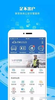 关于“车辆限行提醒软件”你不知道的事-第9张图片