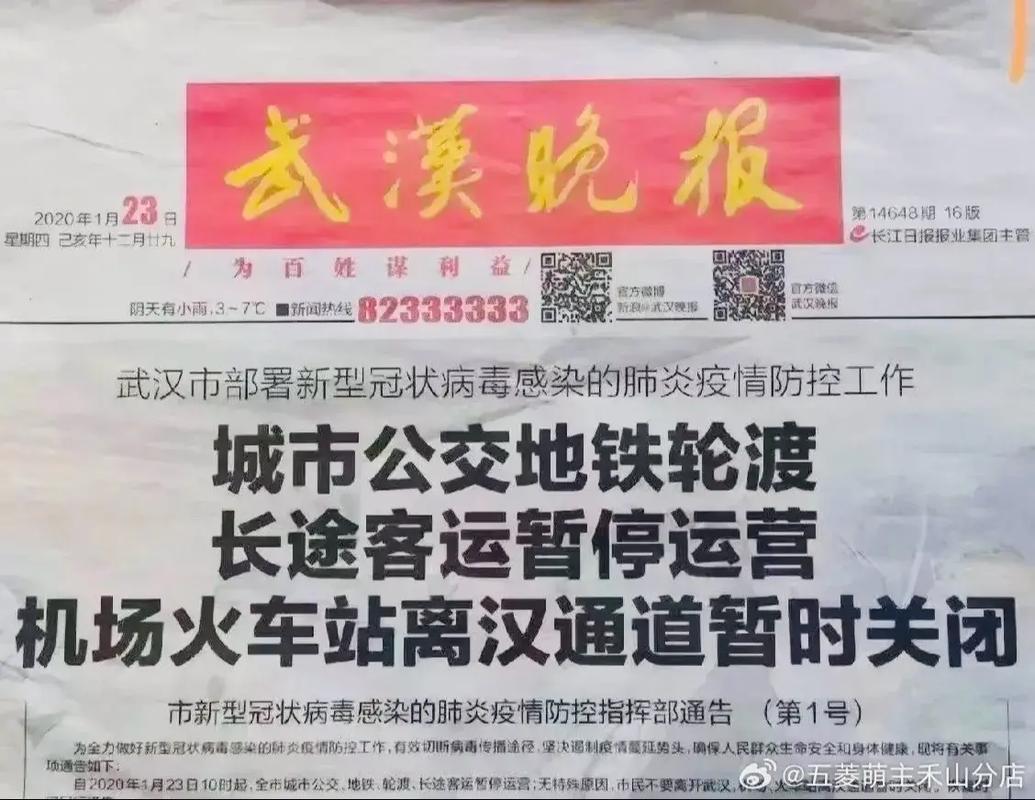 关于“国内这市疫情”你不知道的事-第6张图片 关于“国内这市疫情”你不知道的事-第6张图片