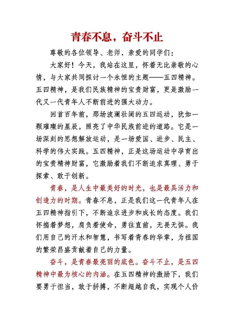 关于“青春疫情五四”你不知道的事