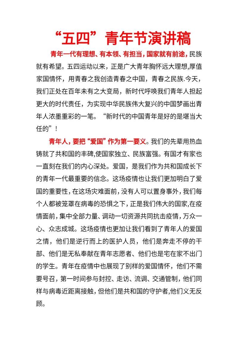 关于“青春疫情五四”你不知道的事-第3张图片