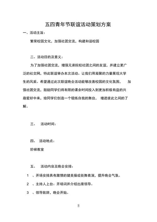 关于“青春疫情五四”你不知道的事-第4张图片