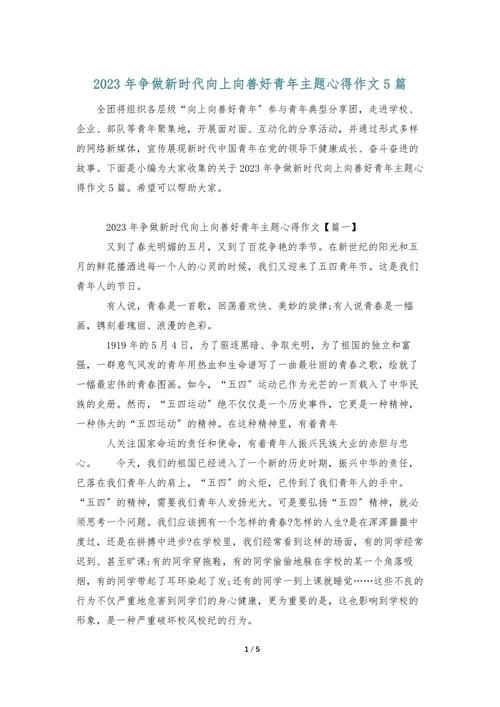 关于“青春疫情五四”你不知道的事-第5张图片