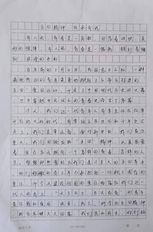 关于“青春疫情五四”你不知道的事-第6张图片