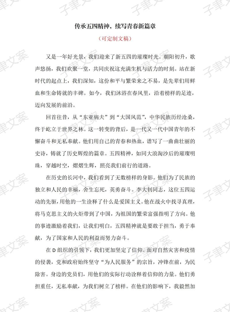 关于“青春疫情五四”你不知道的事-第7张图片