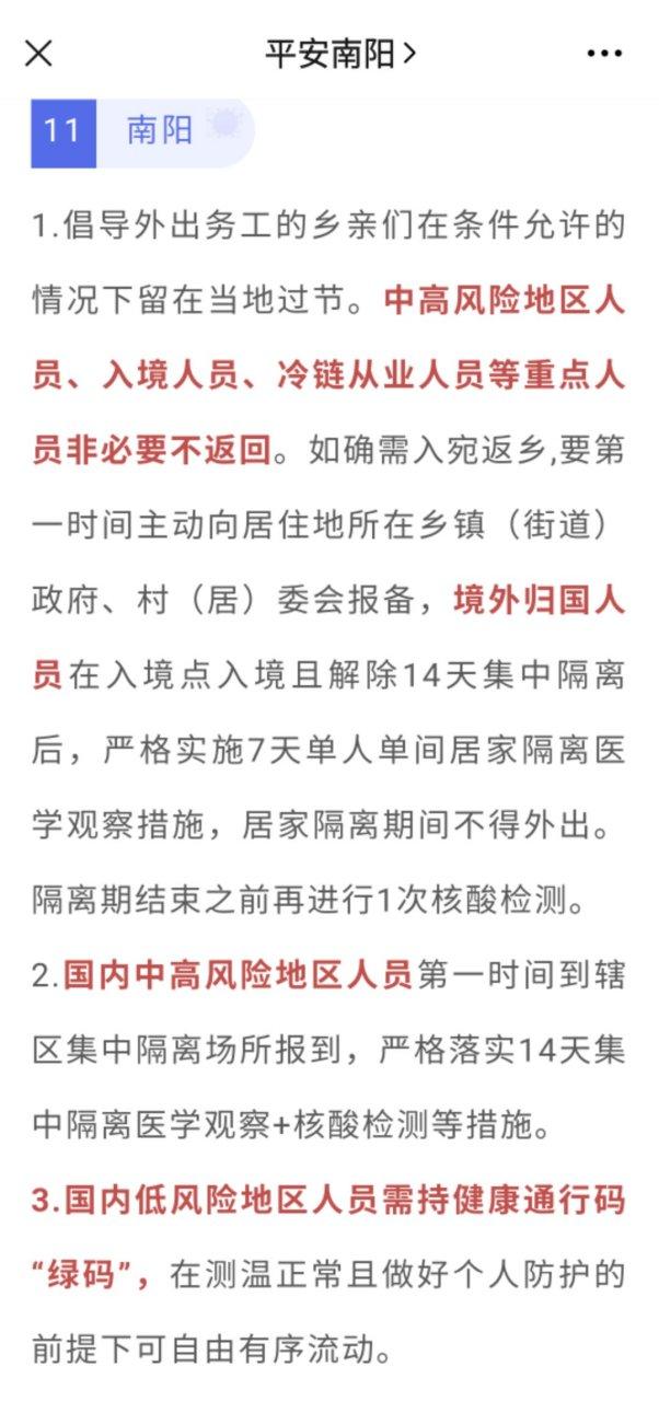 疫情能回家吗，疫情能回家吗最新消息