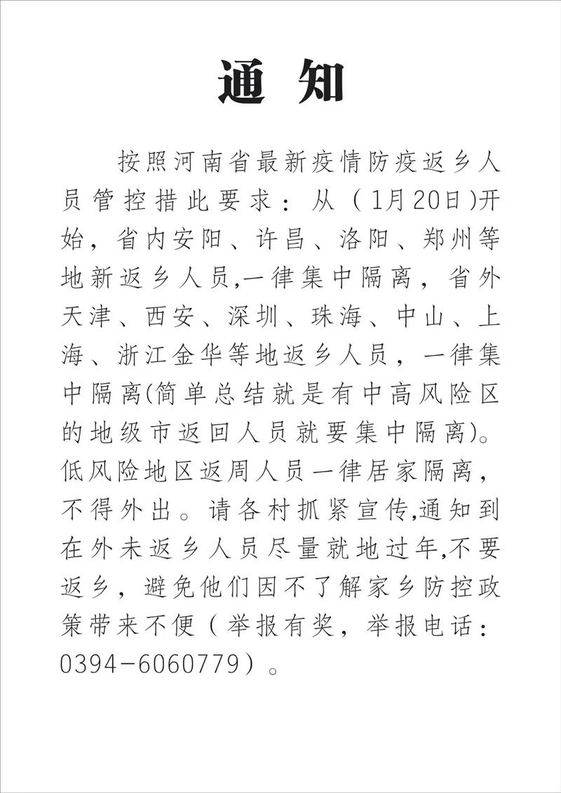 疫情能回家吗,疫情能回家吗最新消息-第2张图片 疫情能回家吗,疫情能回家吗最新消息-第2张图片