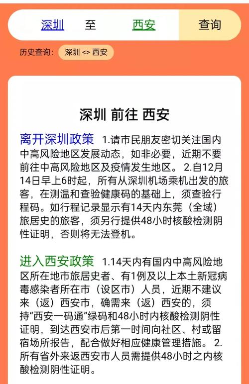 疫情能回家吗,疫情能回家吗最新消息-第5张图片 疫情能回家吗,疫情能回家吗最新消息-第5张图片