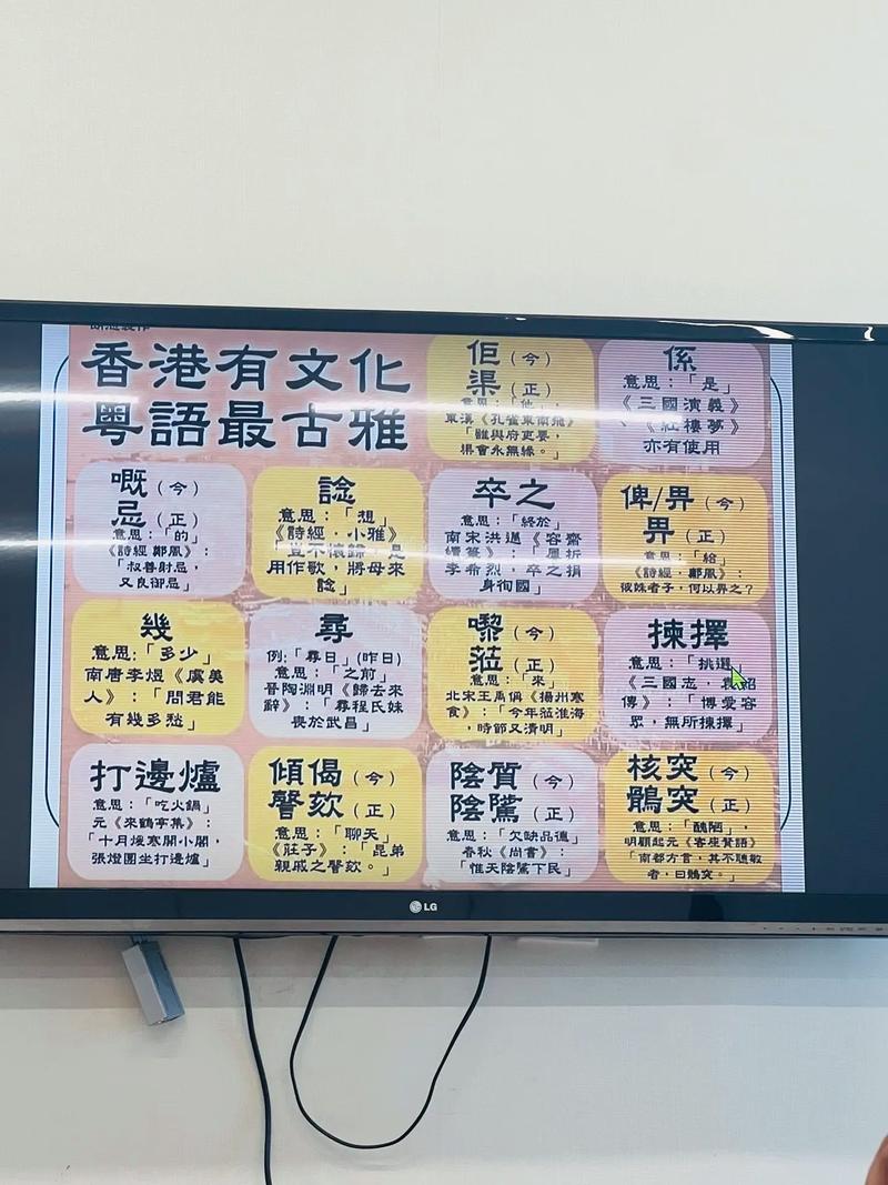 关于“粤语说疫情”你不知道的事-第4张图片 关于“粤语说疫情”你不知道的事-第4张图片