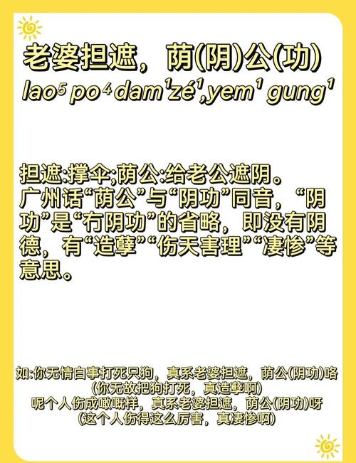 关于“粤语说疫情”你不知道的事-第7张图片 关于“粤语说疫情”你不知道的事-第7张图片