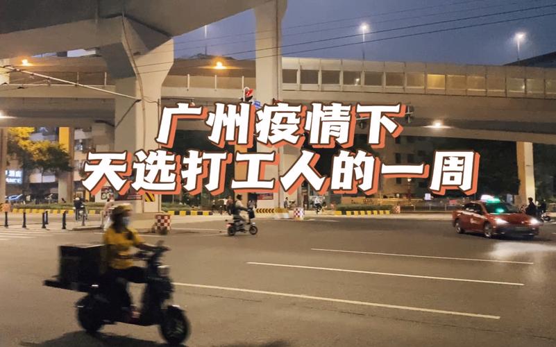 关于“粤语说疫情”你不知道的事-第8张图片 关于“粤语说疫情”你不知道的事-第8张图片