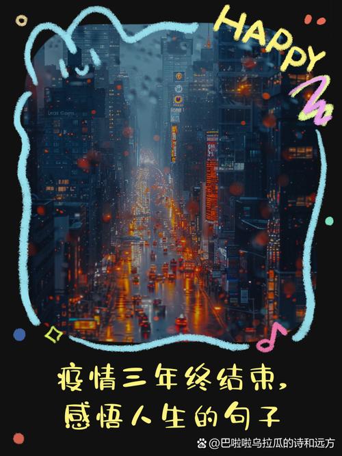 【冬天走了疫情/冬天到了疫情】-第5张图片