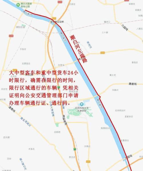 宝坻限号/宝坻限号区域图-第5张图片