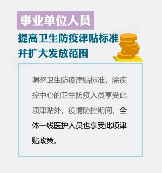 疫情期间服务民生-疫情期间服务民生事迹材料-第5张图片