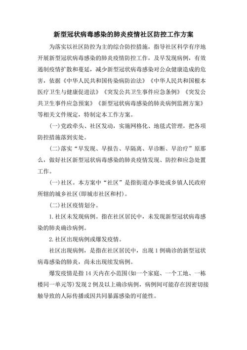 关于“疫情防控范文”你不知道的事-第1张图片 关于“疫情防控范文”你不知道的事-第1张图片
