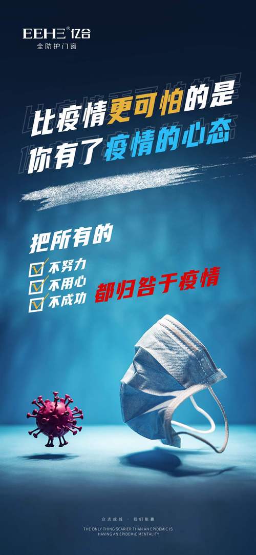 疫情胜利短语/疫情胜利短语怎么说