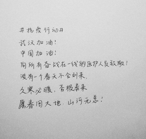 疫情胜利短语/疫情胜利短语怎么说-第5张图片 疫情胜利短语/疫情胜利短语怎么说-第5张图片