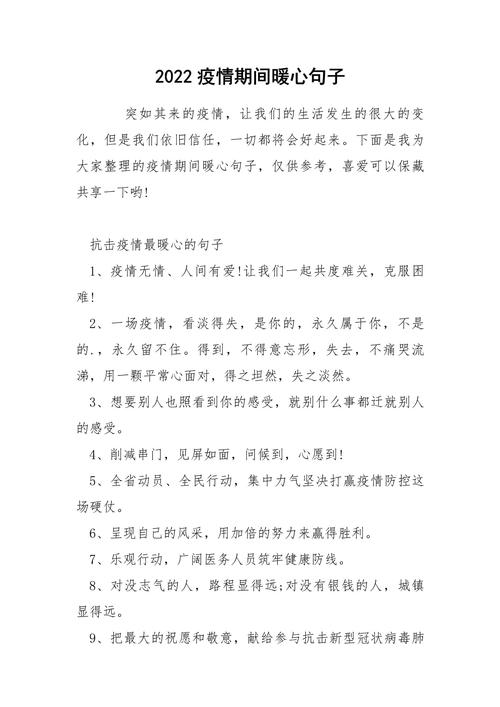疫情胜利短语/疫情胜利短语怎么说-第9张图片 疫情胜利短语/疫情胜利短语怎么说-第9张图片