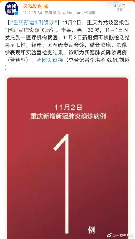 重庆明确疫情/重庆疫控-第5张图片