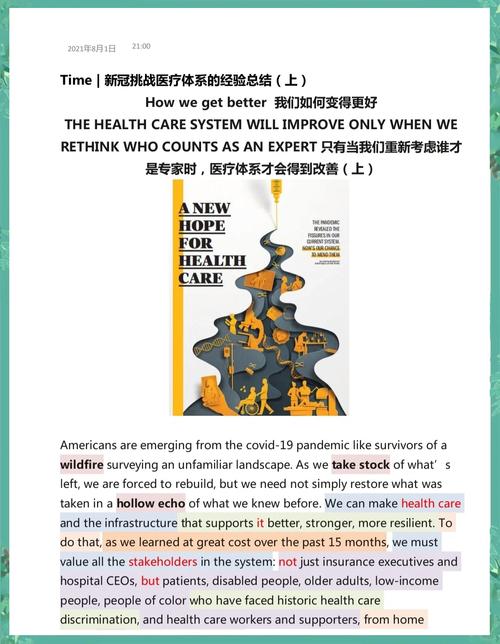 关于“美国不怕疫情吗”你不知道的事-第5张图片