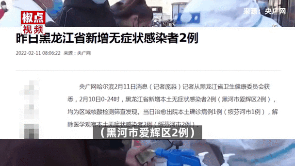 肇东有疫情吗,肇东有疫情吗现在-第4张图片 肇东有疫情吗,肇东有疫情吗现在-第4张图片