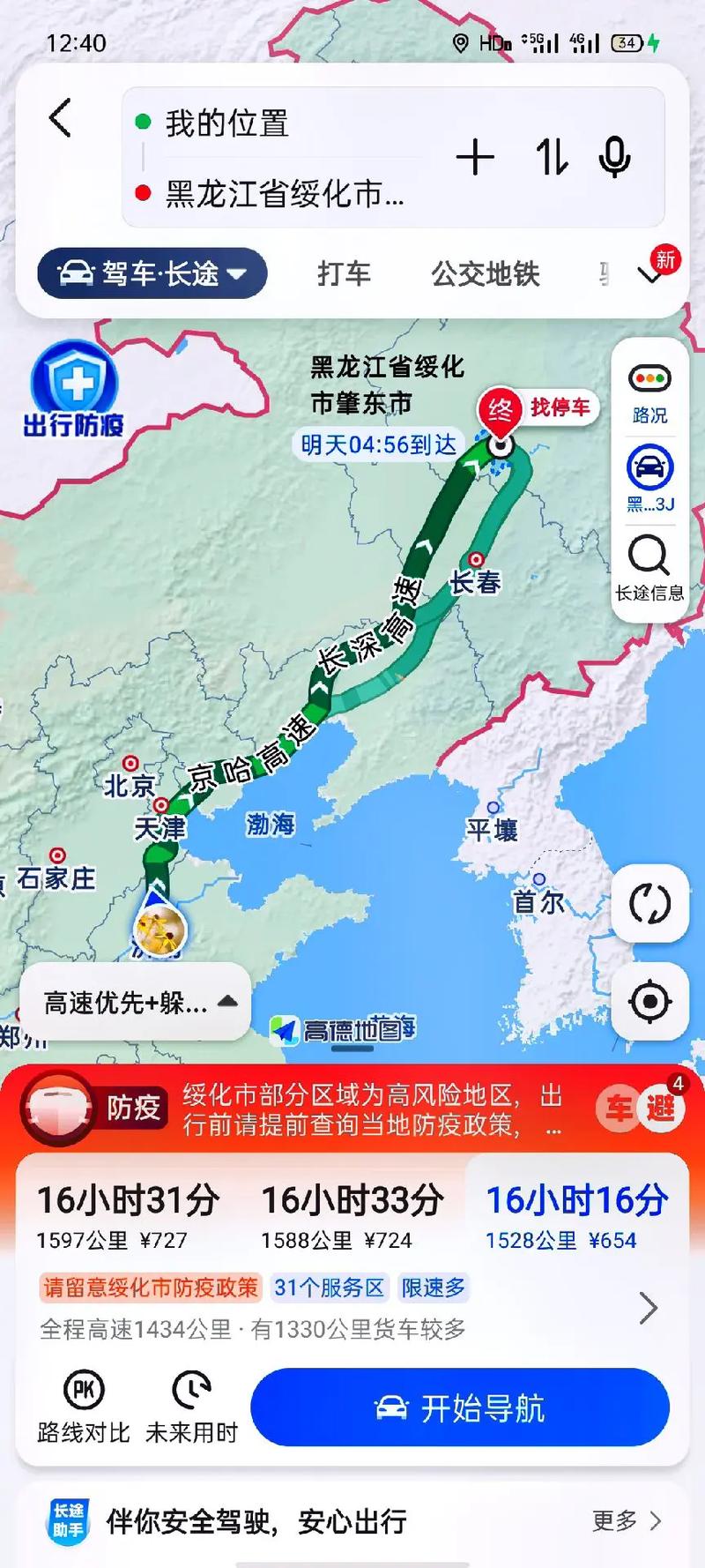 肇东有疫情吗,肇东有疫情吗现在-第8张图片 肇东有疫情吗,肇东有疫情吗现在-第8张图片