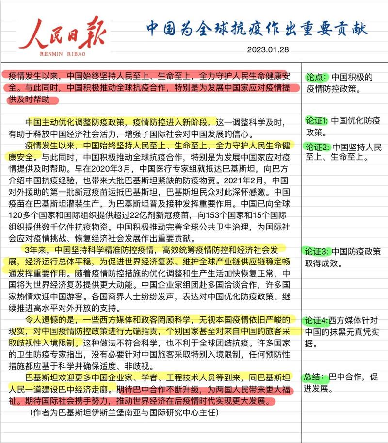 疫情世界支援，世界对中国疫情支援