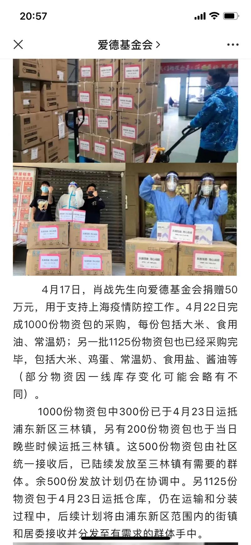 疫情台湾捐款-捐款给台湾-第3张图片