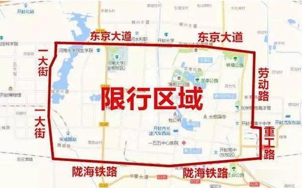 开封市限行/开封市限行政策-第8张图片