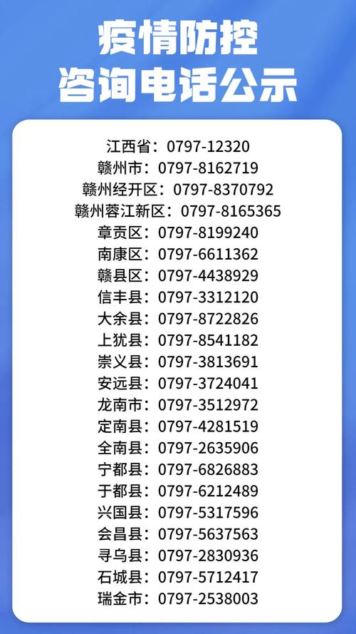 关于“会昌疫情诈骗”你不知道的事-第7张图片