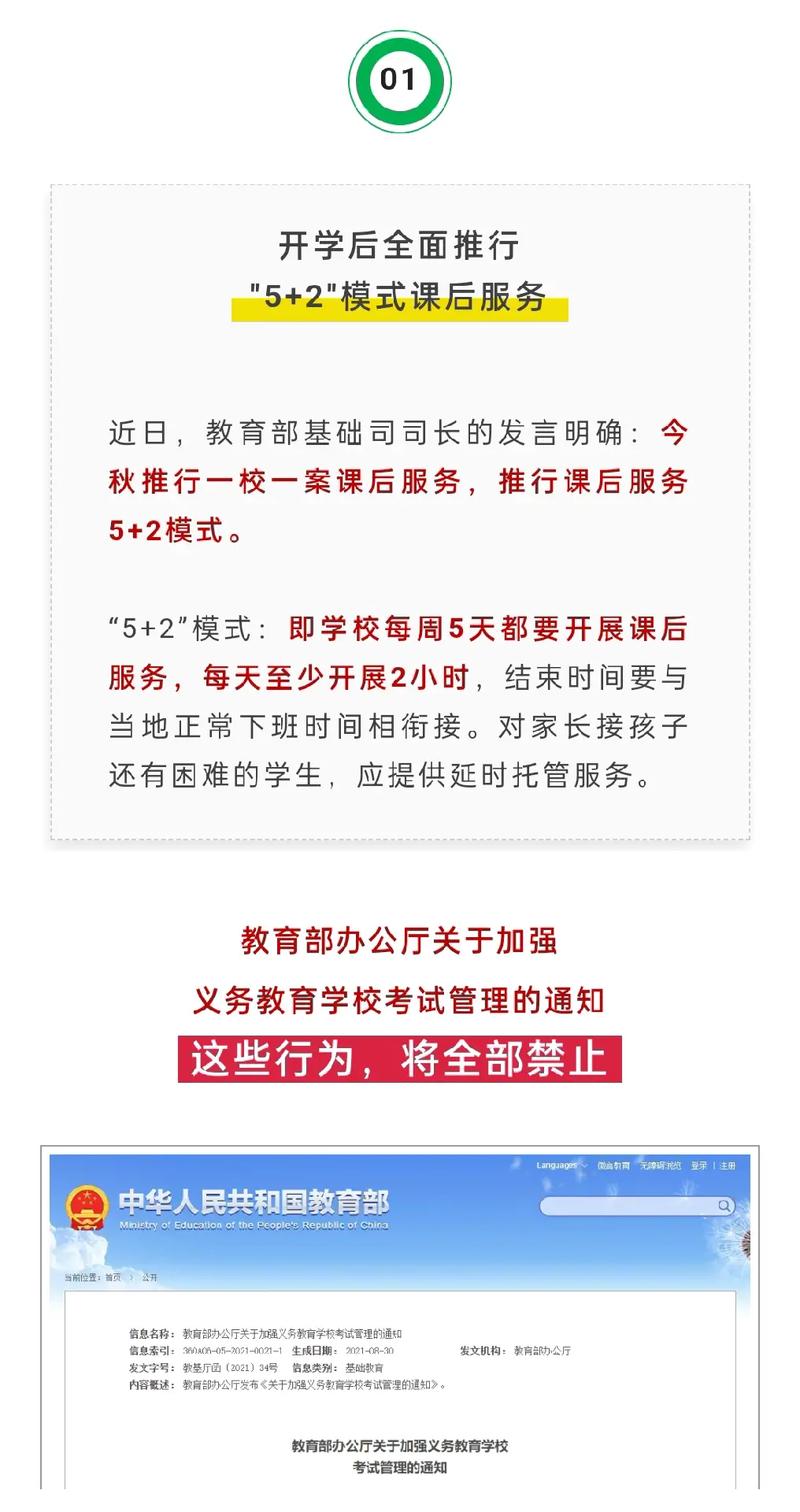 【疫情沈阳开学/沈阳疫情学生开学会延迟吧】