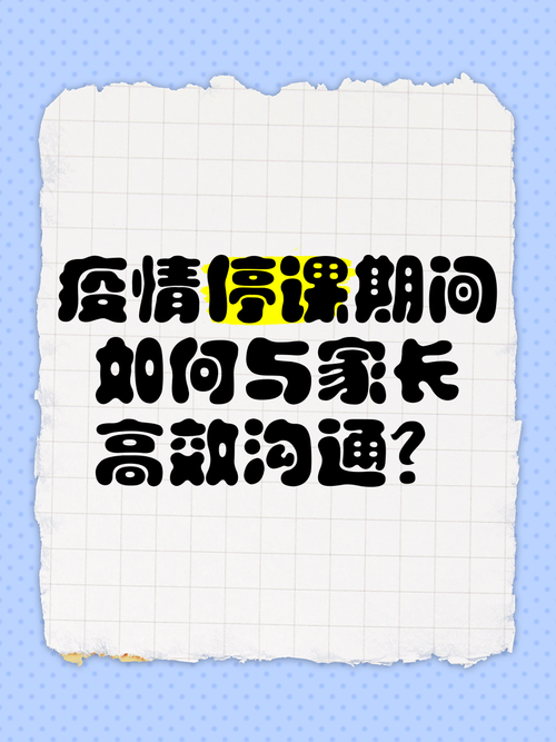 家长配合疫情-家长配合疫情防控措施-第5张图片 家长配合疫情-家长配合疫情防控措施-第5张图片