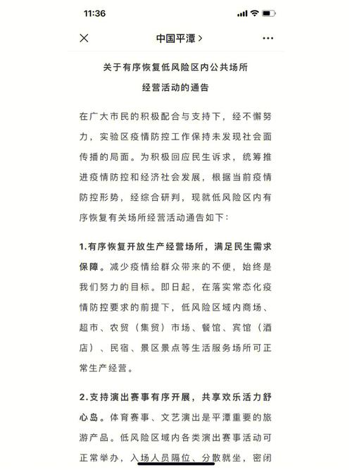 合经区疫情/合经区属于合肥哪个区-第3张图片