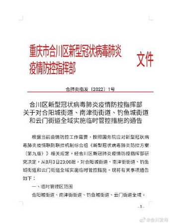 合经区疫情/合经区属于合肥哪个区-第6张图片