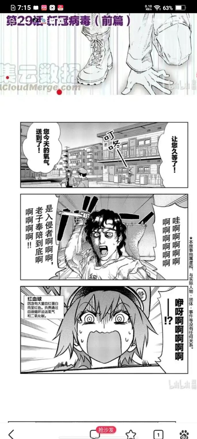 关于“疫情胜利漫画”你不知道的事