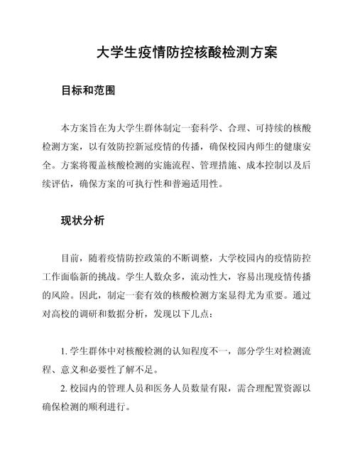 疫情中需要做-疫情需要核酸吗-第2张图片 疫情中需要做-疫情需要核酸吗-第2张图片