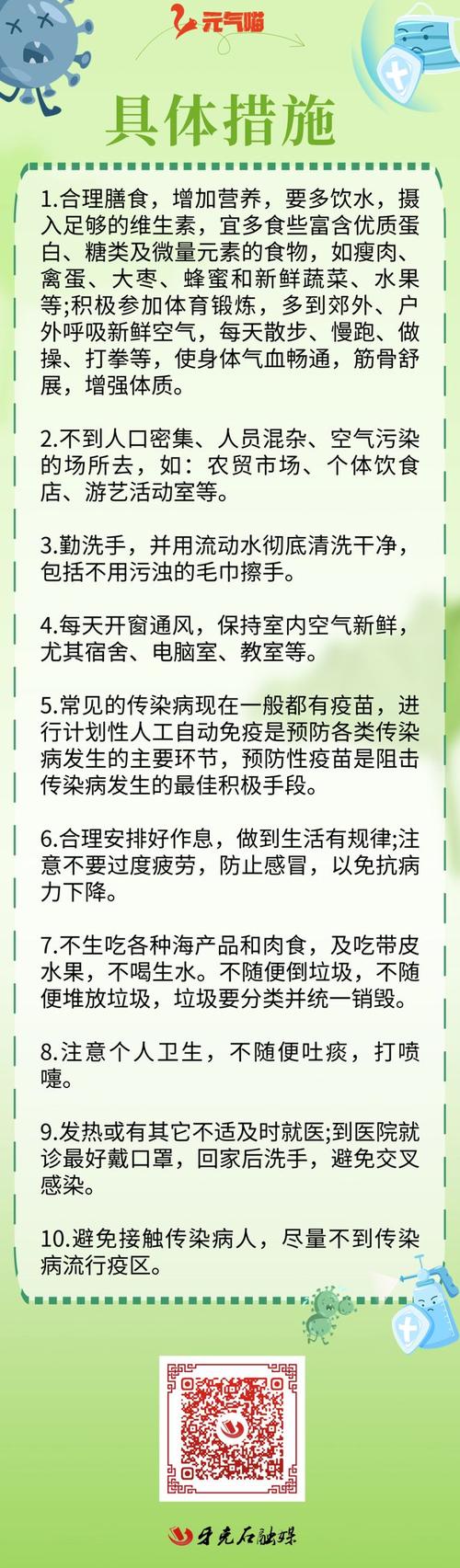 疫情中需要做-疫情需要核酸吗-第6张图片 疫情中需要做-疫情需要核酸吗-第6张图片